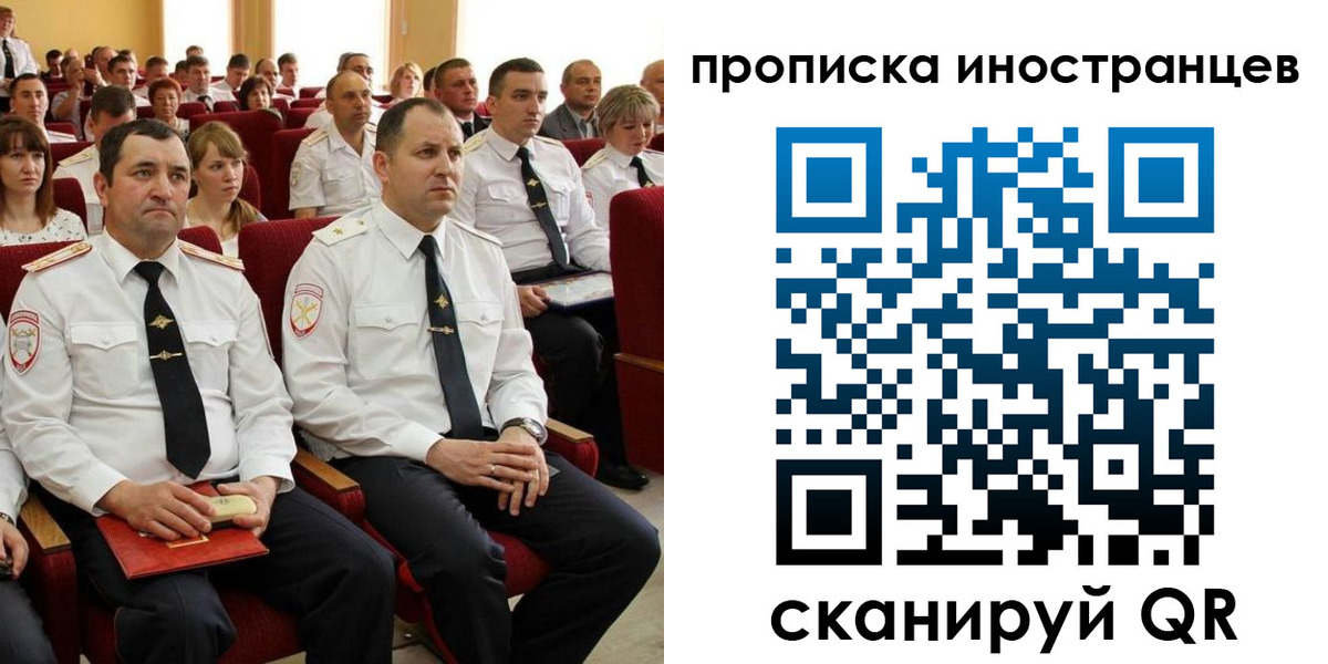 временная регистрация в Дзержинском