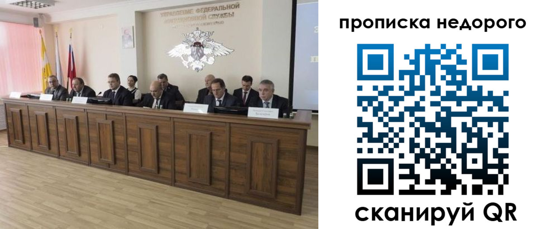 миграционный учет в Дзержинском