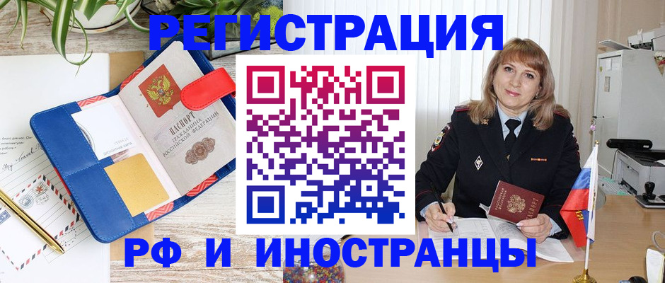 прописка ребенка в Дзержинском