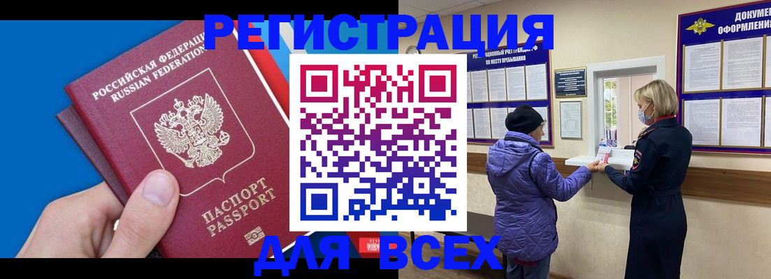 прописка в Дзержинском